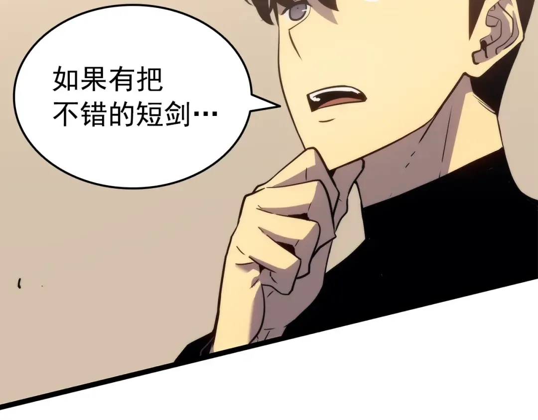 第149话 猎杀名单 第252页