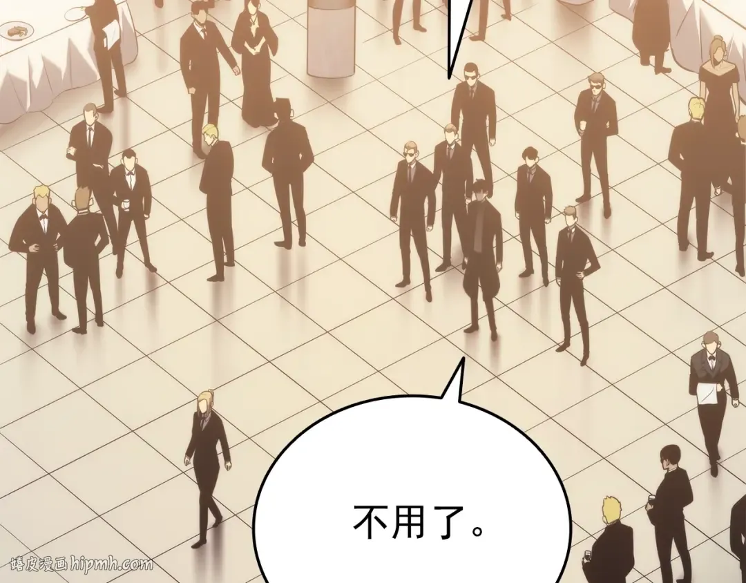 第149话 猎杀名单 第256页