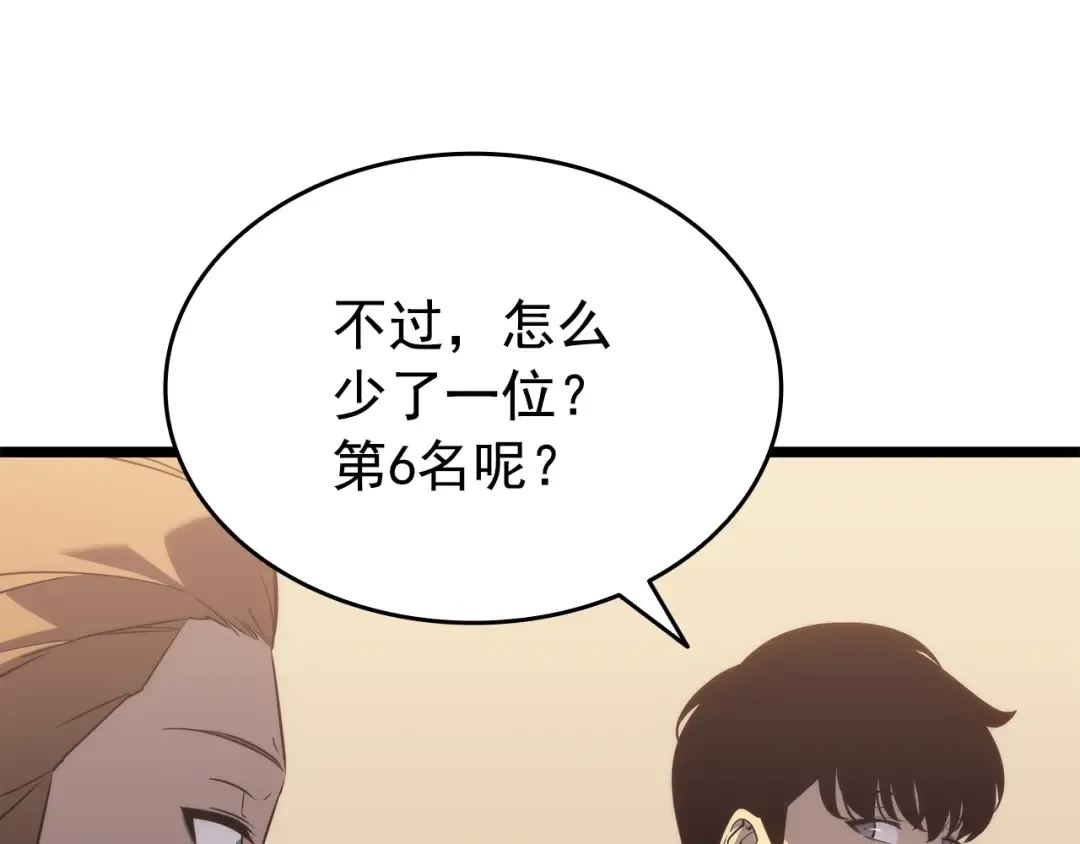 第149话 猎杀名单 第258页