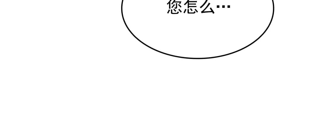 第149话 猎杀名单 第260页