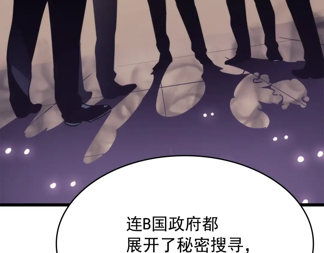 第149话 猎杀名单 第263页