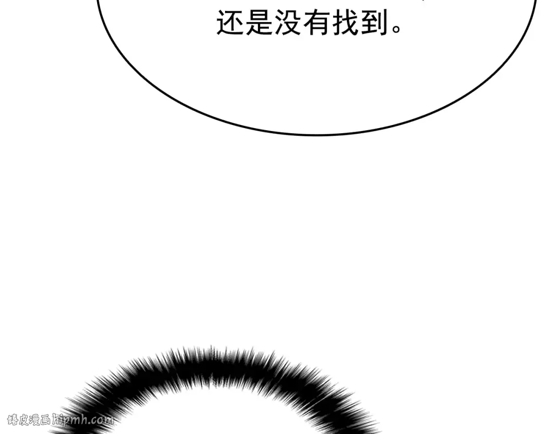 第149话 猎杀名单 第264页