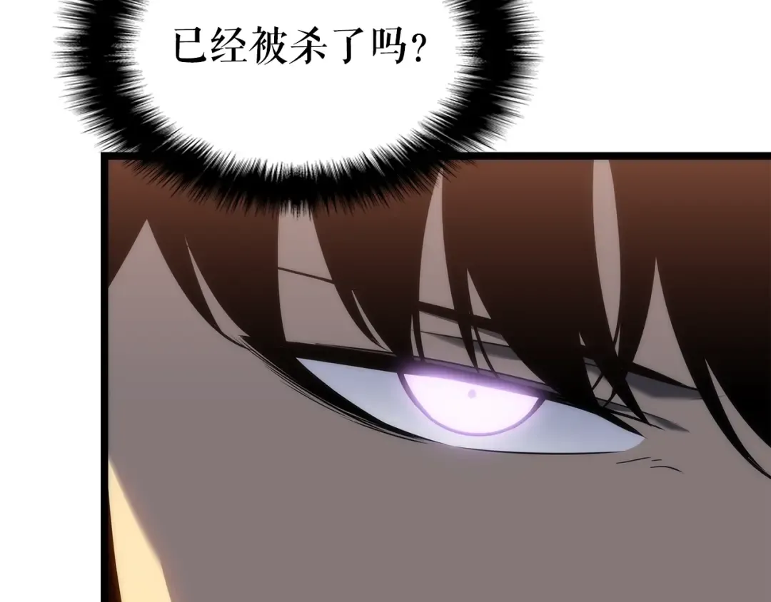第149话 猎杀名单 第265页