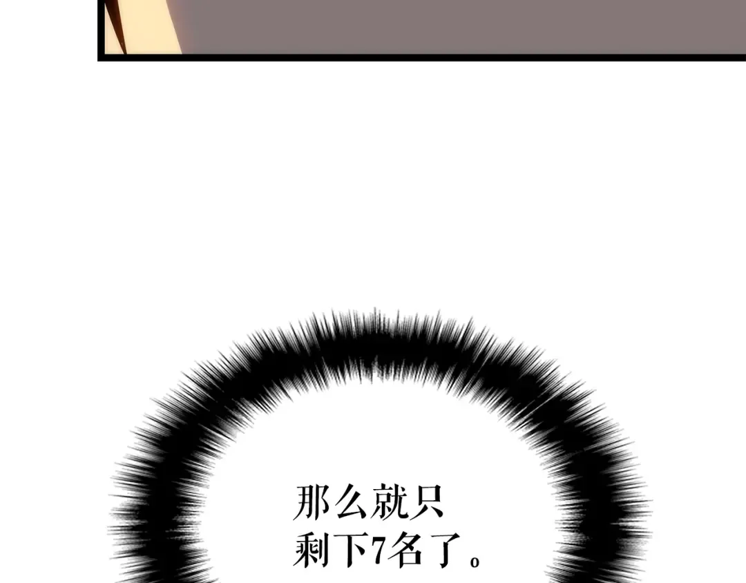 第149话 猎杀名单 第266页