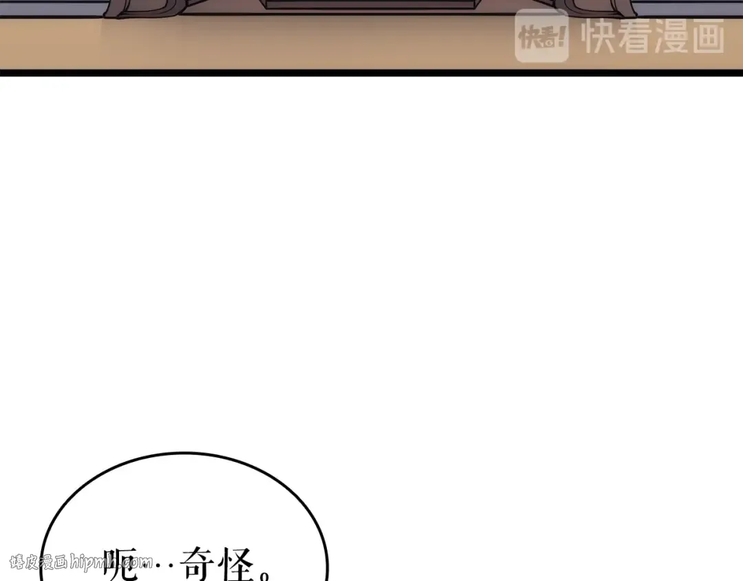 第149话 猎杀名单 第272页