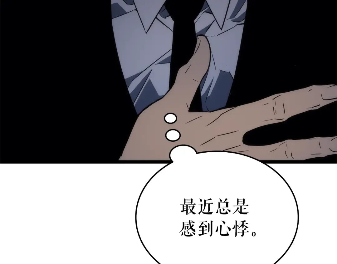 第149话 猎杀名单 第274页