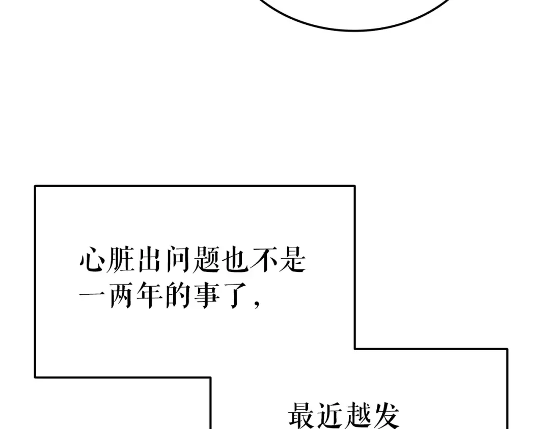 第149话 猎杀名单 第275页