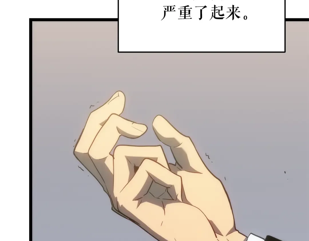 第149话 猎杀名单 第276页