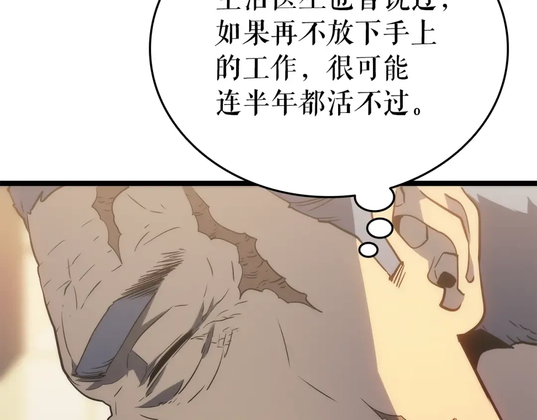 第149话 猎杀名单 第278页