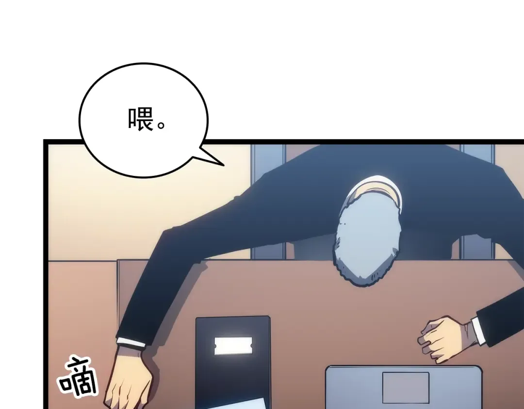 第149话 猎杀名单 第284页