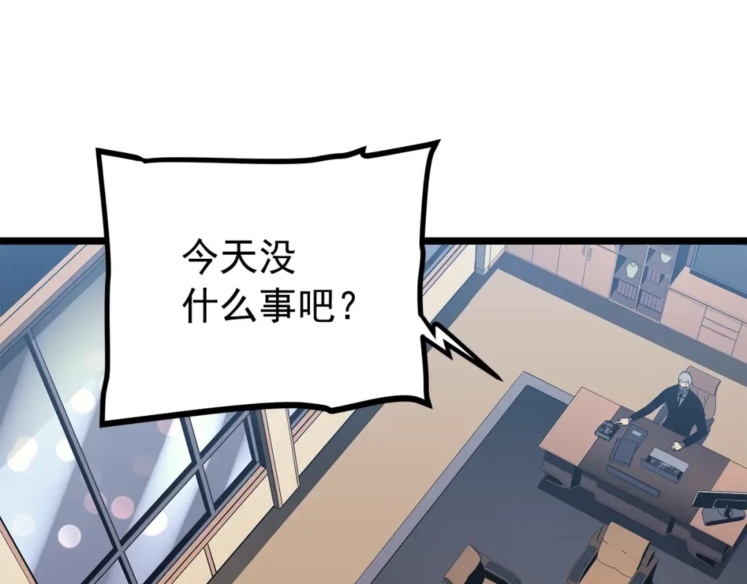 第149话 猎杀名单 第286页