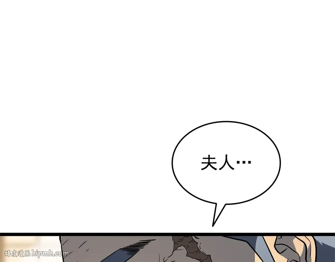 第149话 猎杀名单 第288页