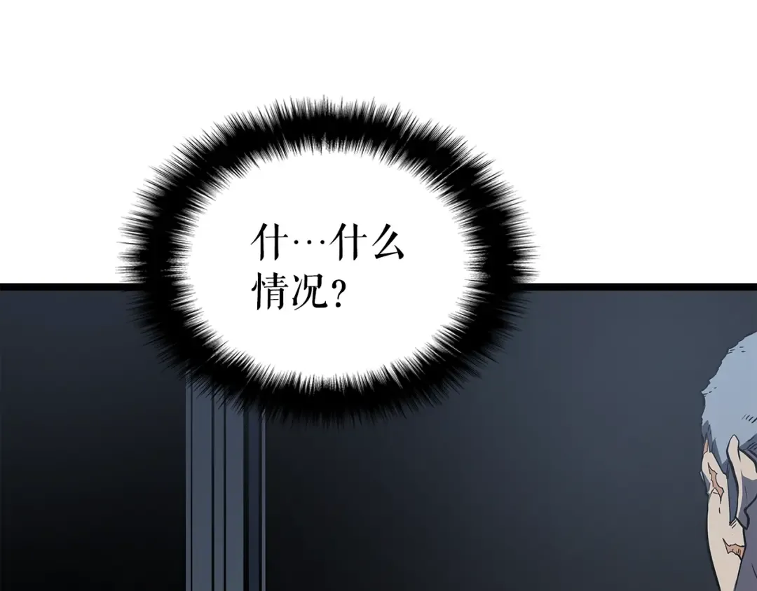 第149话 猎杀名单 第297页