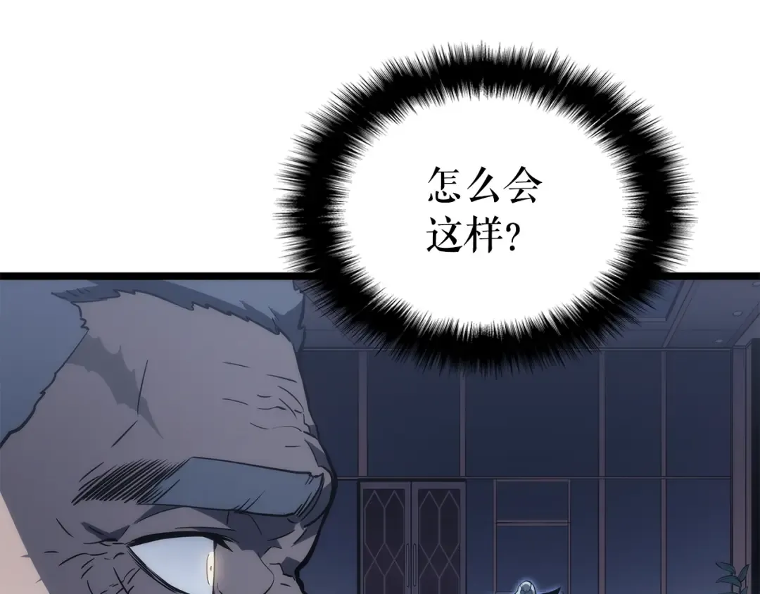 第149话 猎杀名单 第300页
