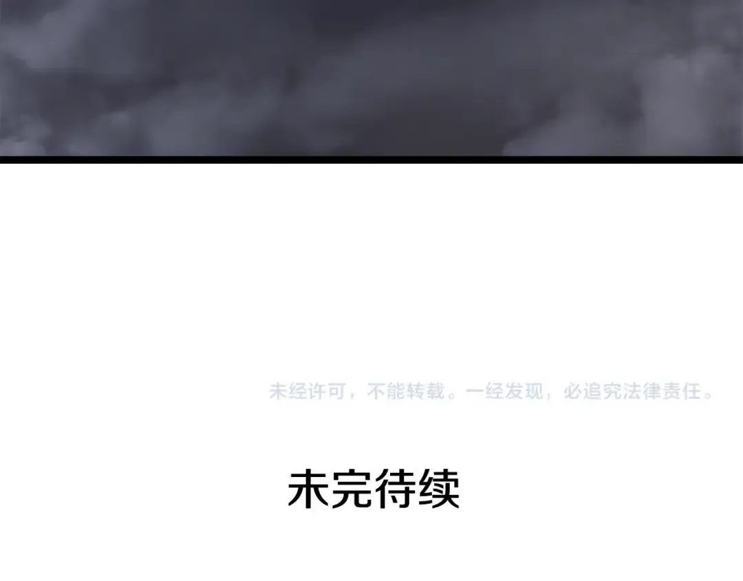 第149话 猎杀名单 第307页