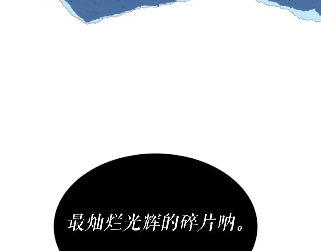 第149话 猎杀名单 第311页