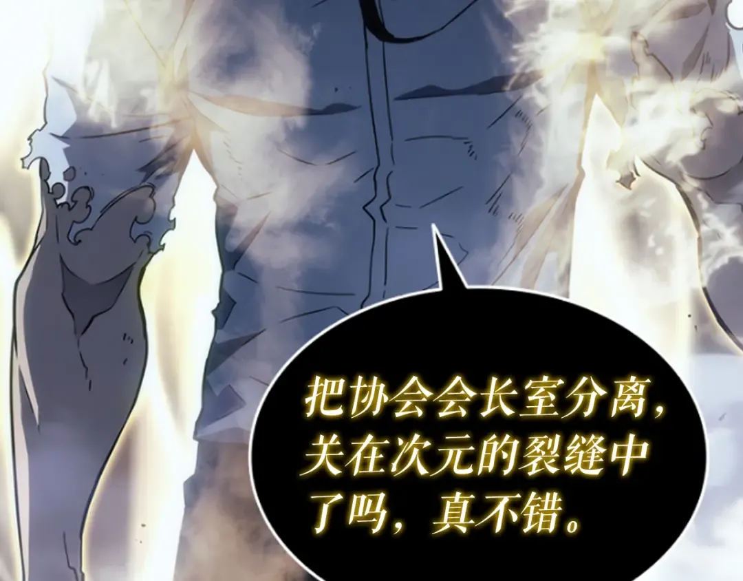 第149话 猎杀名单 第313页