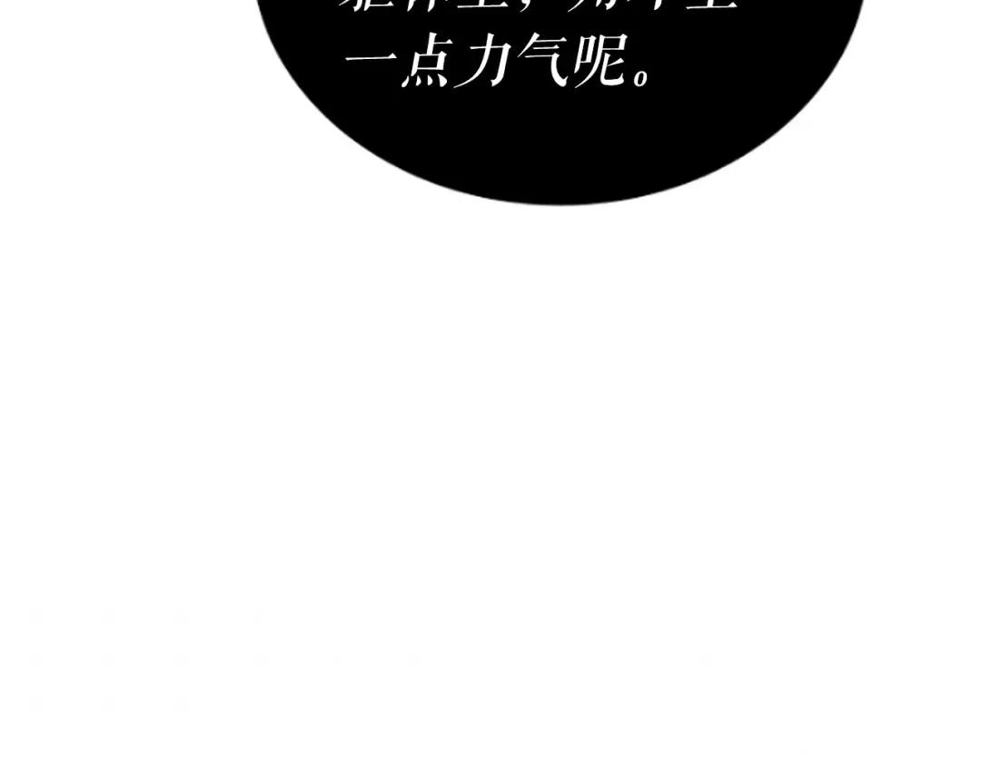 第149话 猎杀名单 第318页