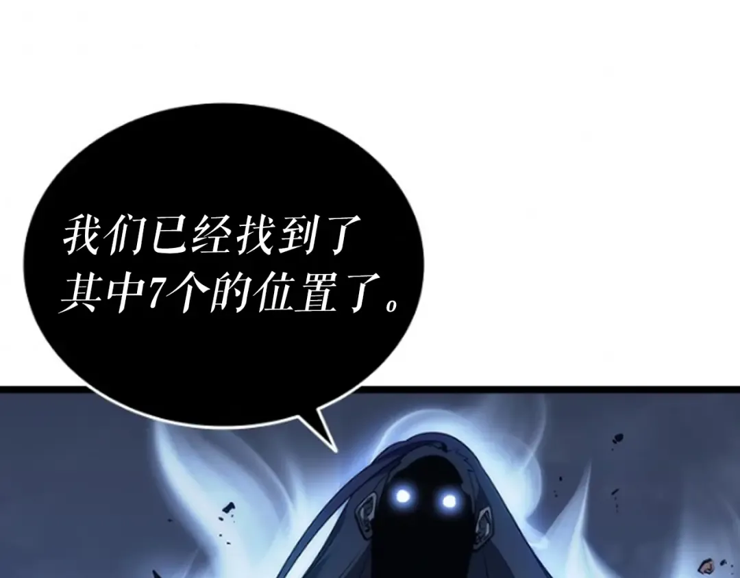 第149话 猎杀名单 第319页