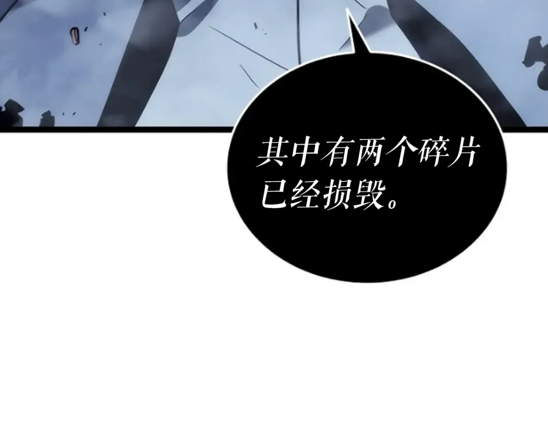 第149话 猎杀名单 第321页