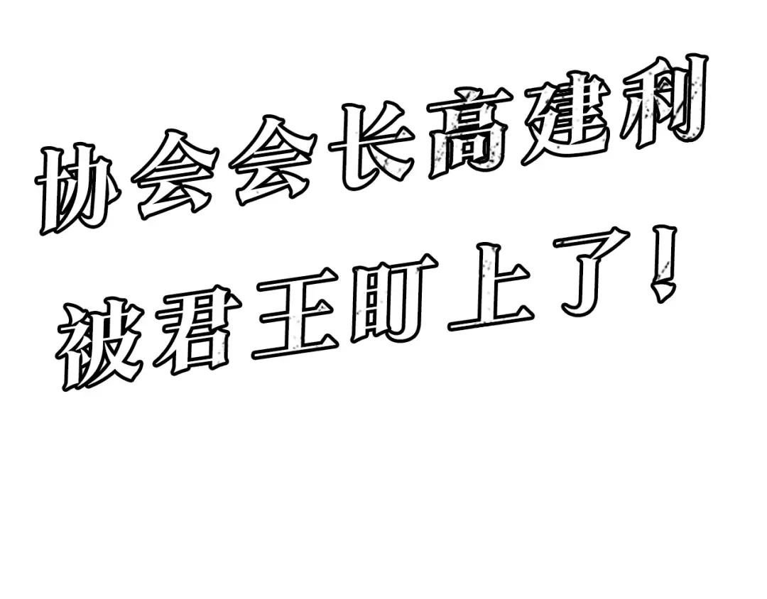第149话 猎杀名单 第322页