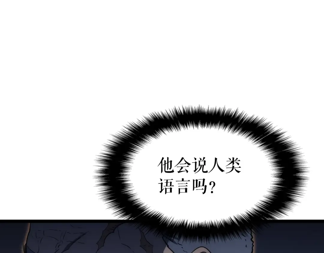 第150话 会长被刺 第10页