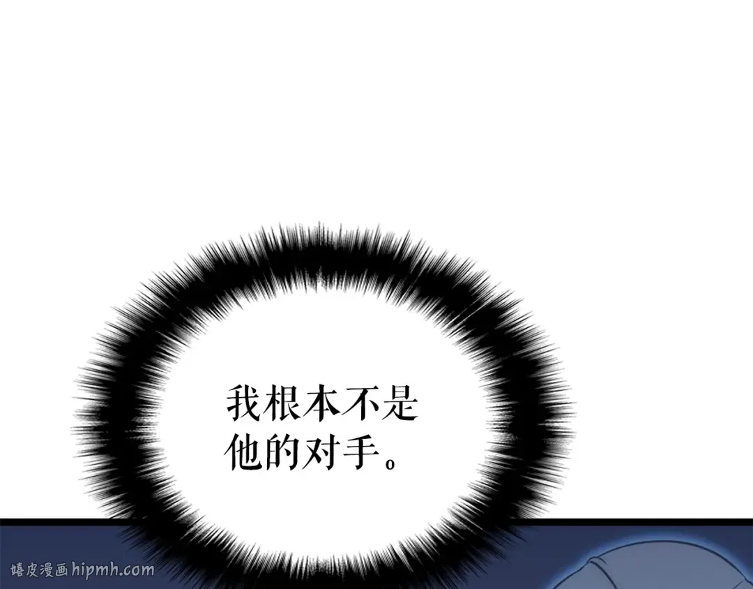 第150话 会长被刺 第16页