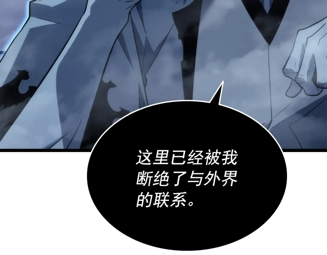 第150话 会长被刺 第18页
