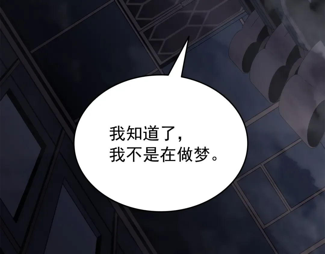 第150话 会长被刺 第36页