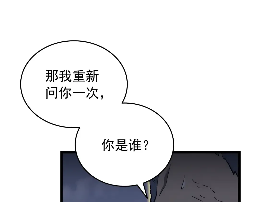 第150话 会长被刺 第38页