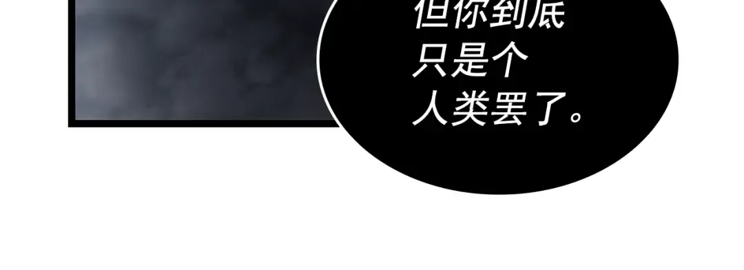 第150话 会长被刺 第43页