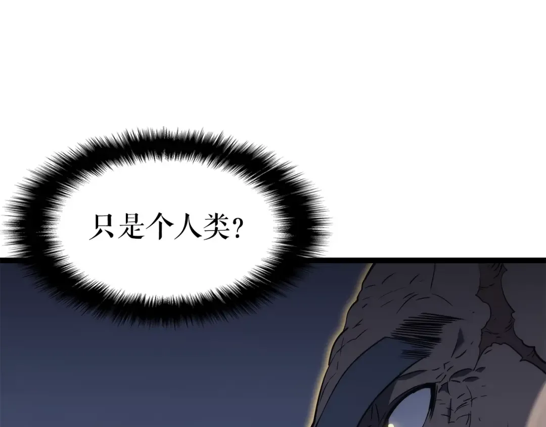 第150话 会长被刺 第44页