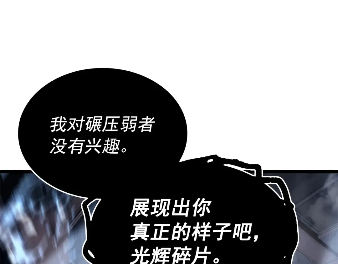 第150话 会长被刺 第47页