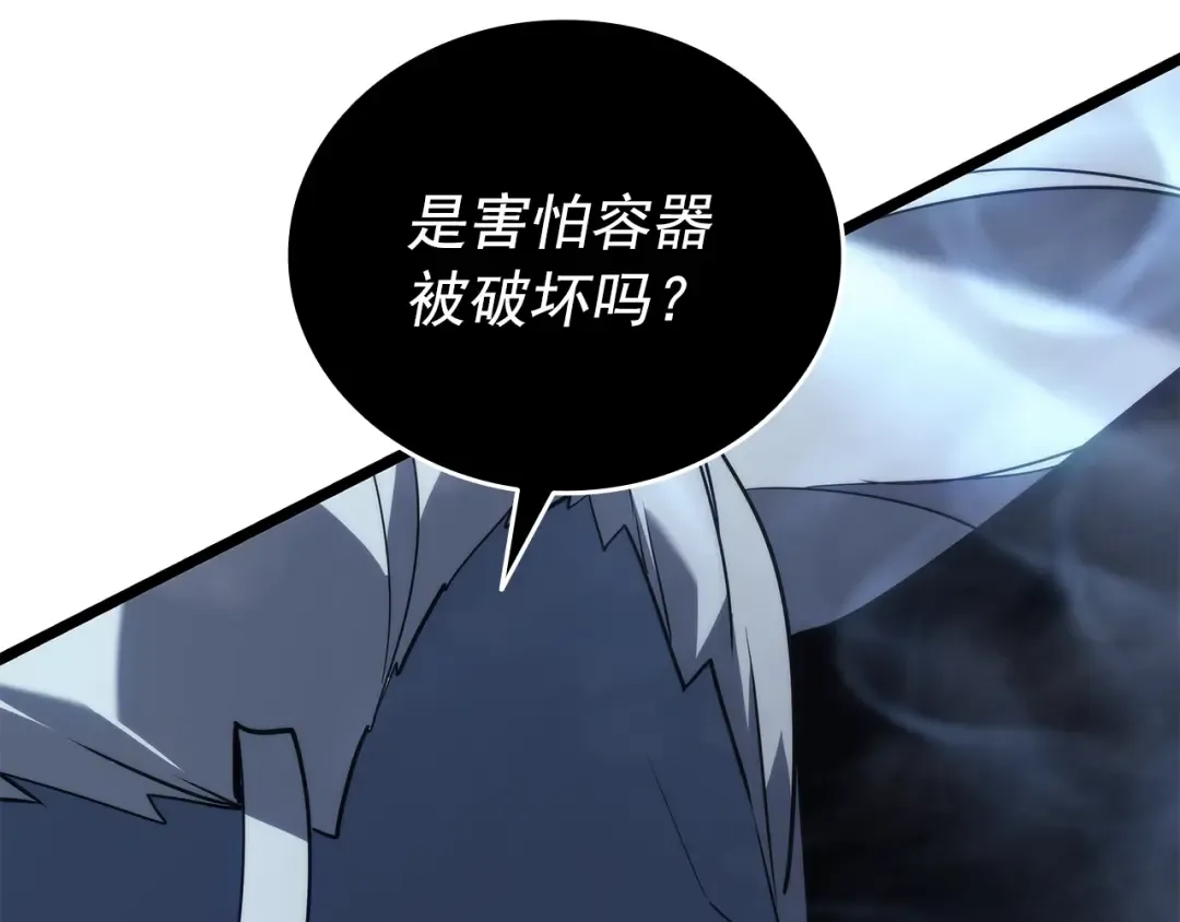 第150话 会长被刺 第51页