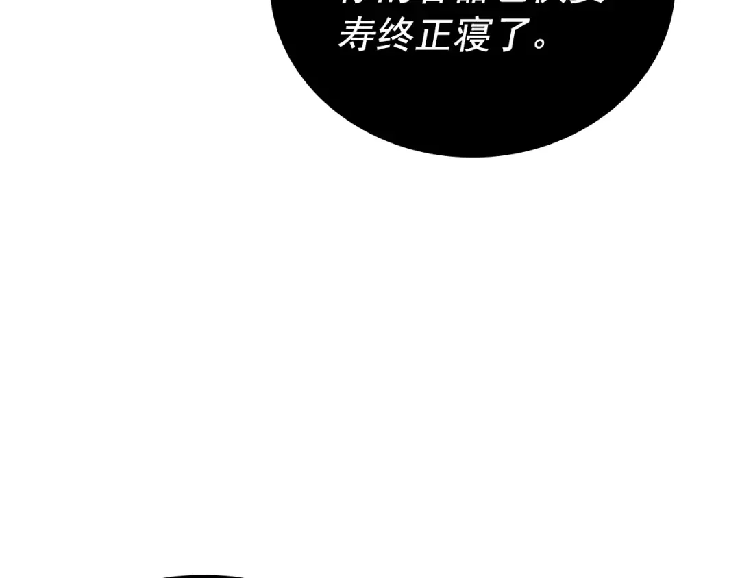 第150话 会长被刺 第54页