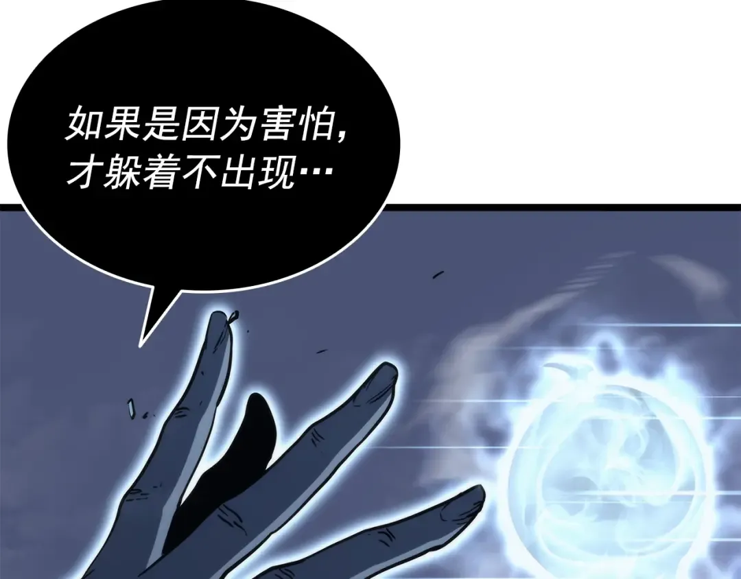 第150话 会长被刺 第55页