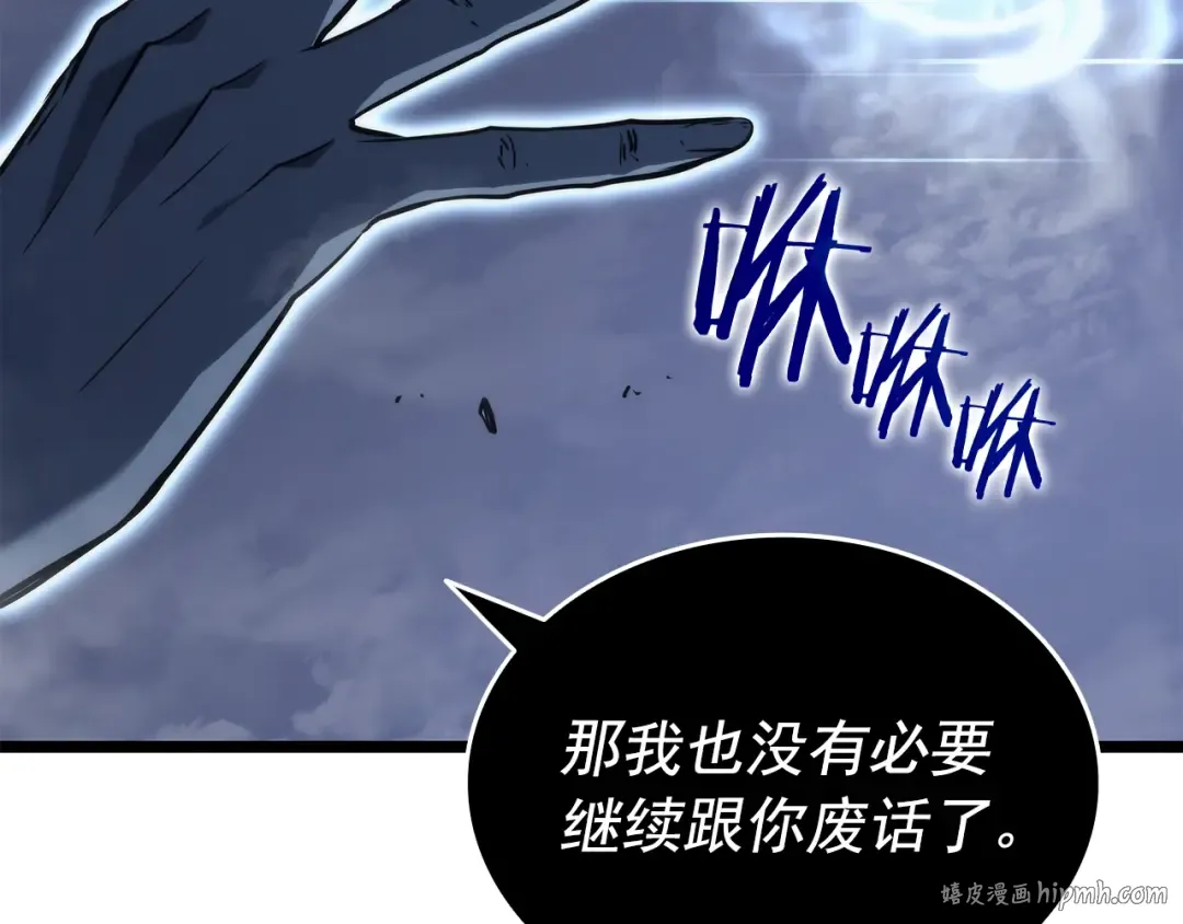第150话 会长被刺 第56页