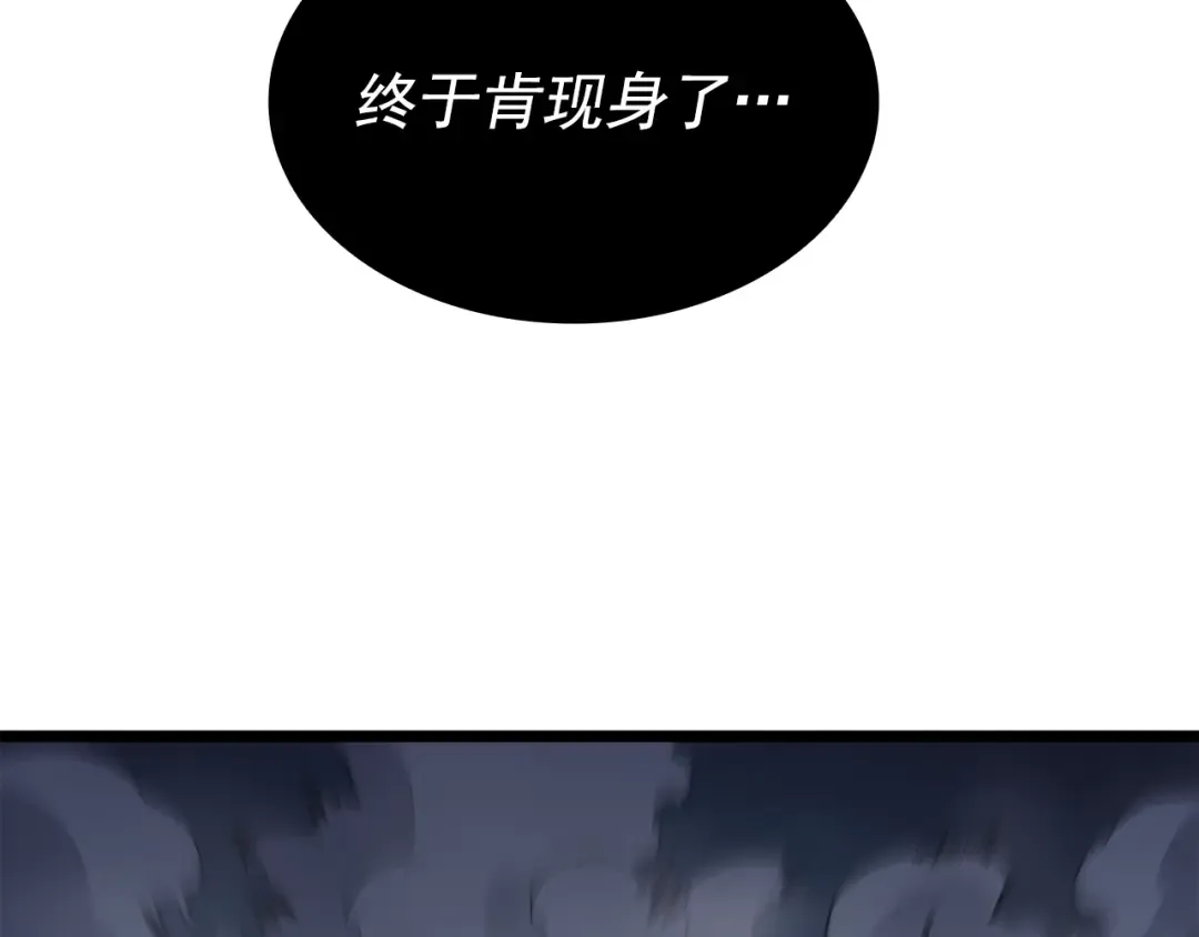 第150话 会长被刺 第69页