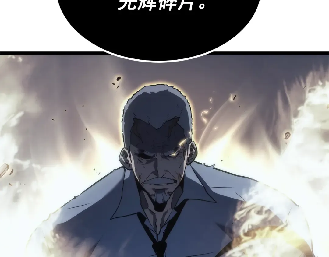第150话 会长被刺 第89页