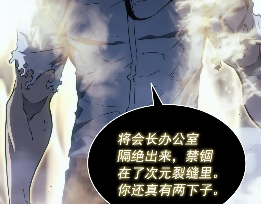 第150话 会长被刺 第90页