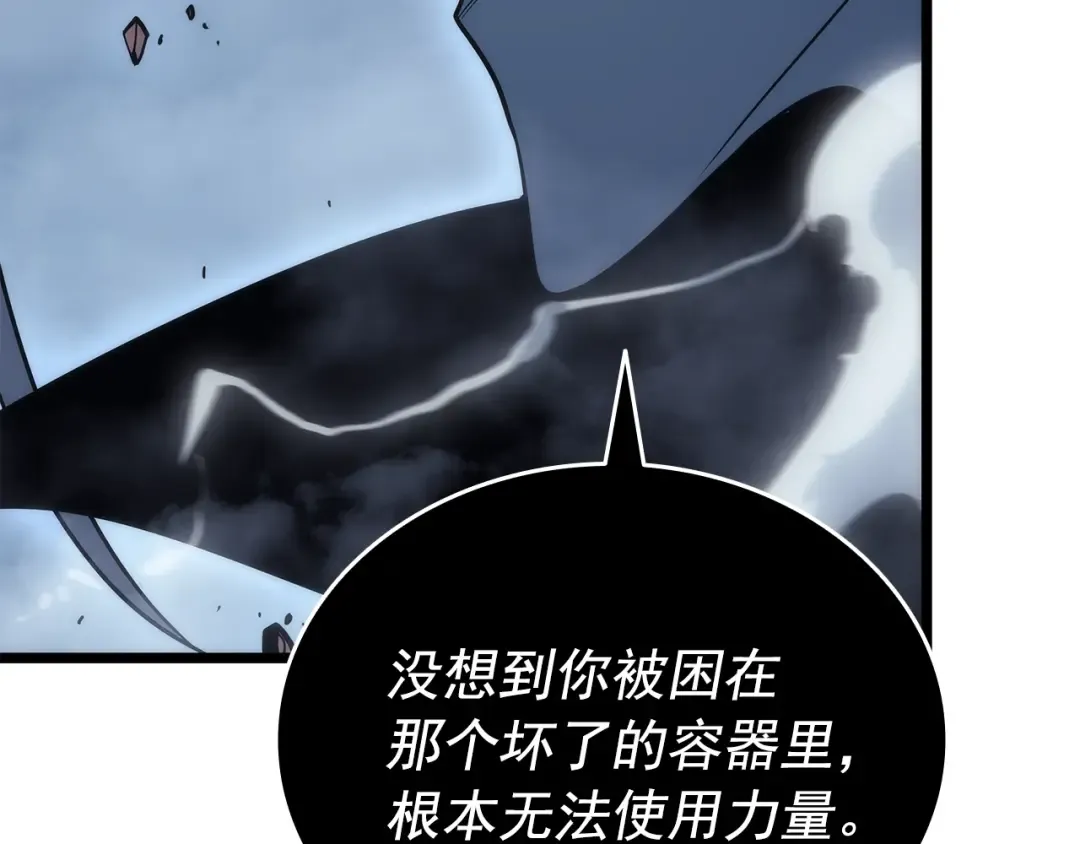 第150话 会长被刺 第94页