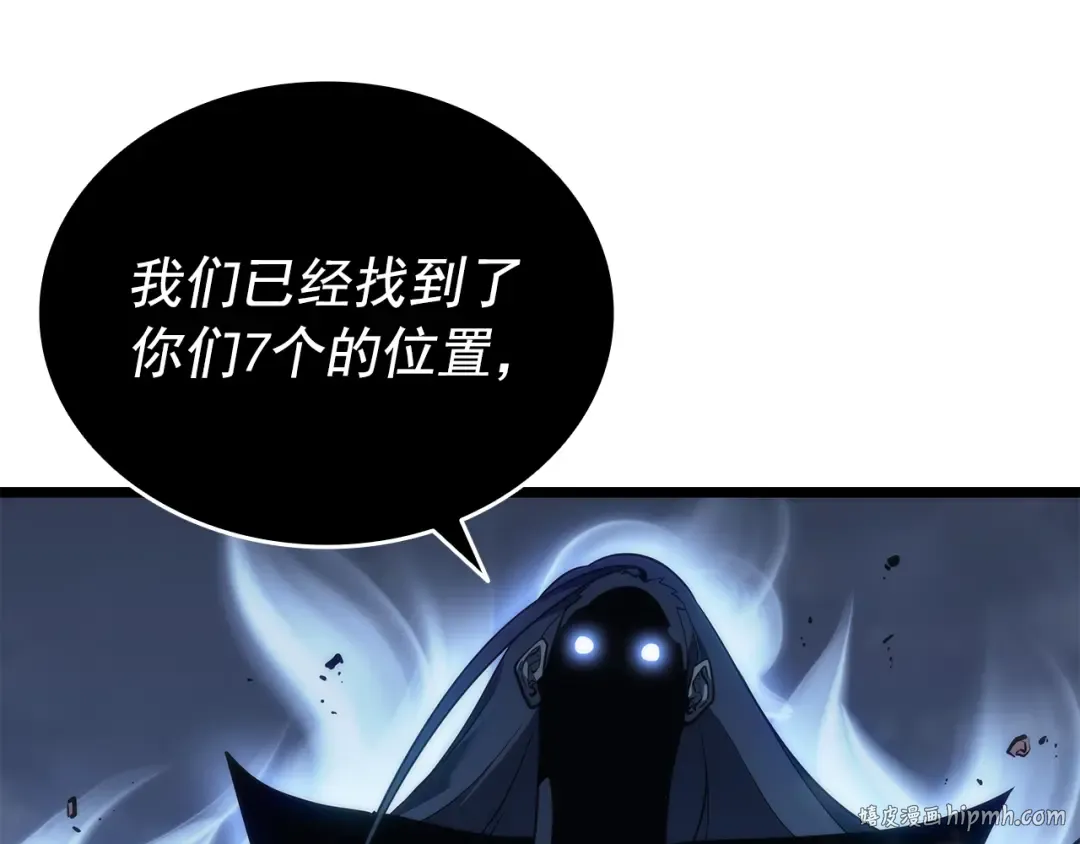 第150话 会长被刺 第96页