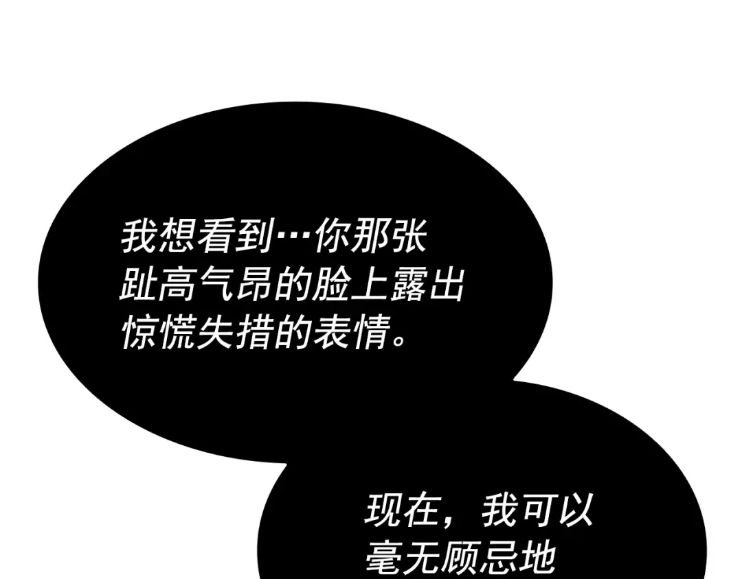 第150话 会长被刺 第99页