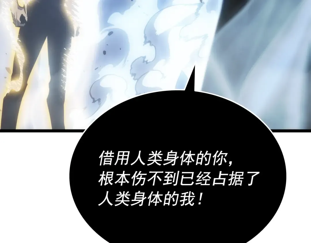 第150话 会长被刺 第106页