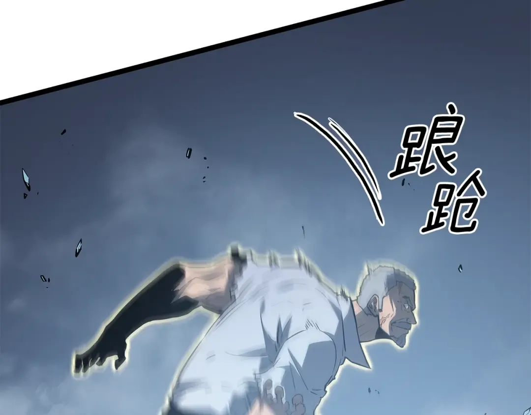 第150话 会长被刺 第171页