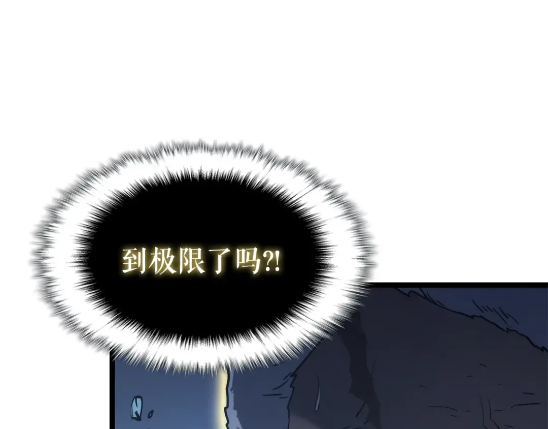 第150话 会长被刺 第173页