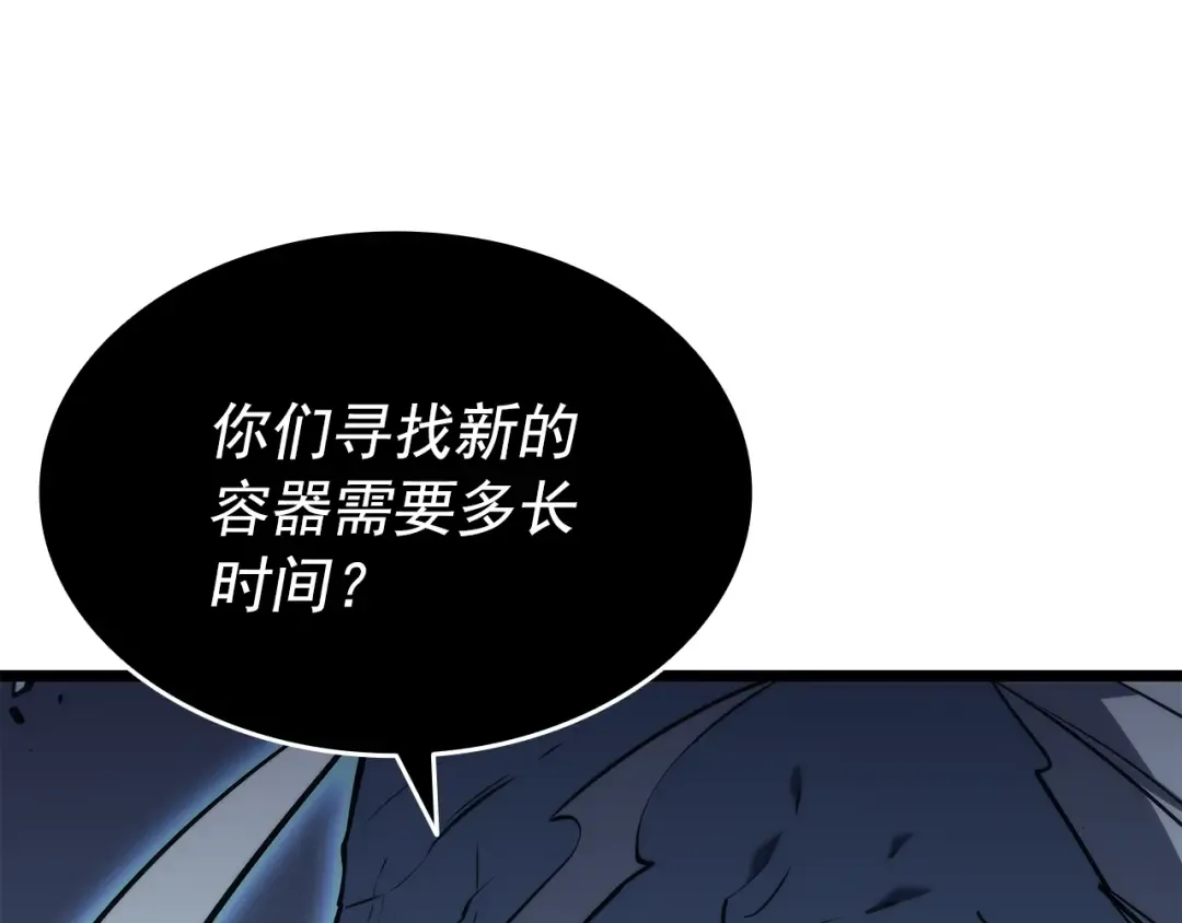 第150话 会长被刺 第193页