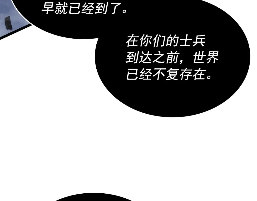 第150话 会长被刺 第196页
