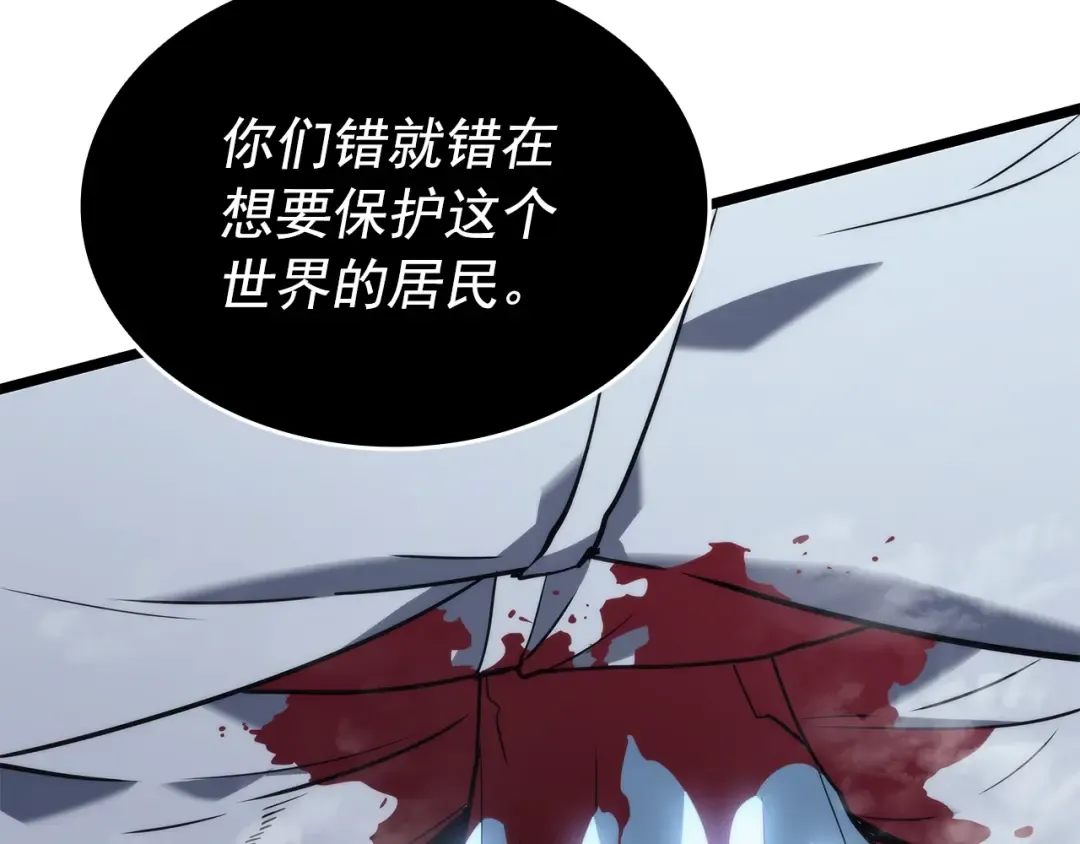 第150话 会长被刺 第197页