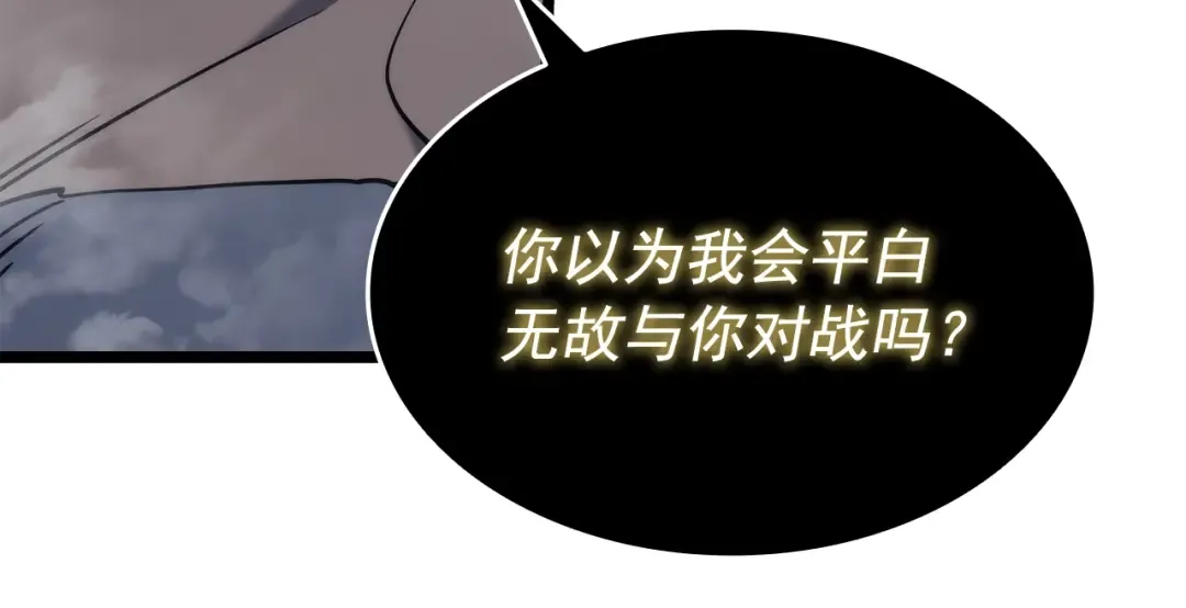 第150话 会长被刺 第206页